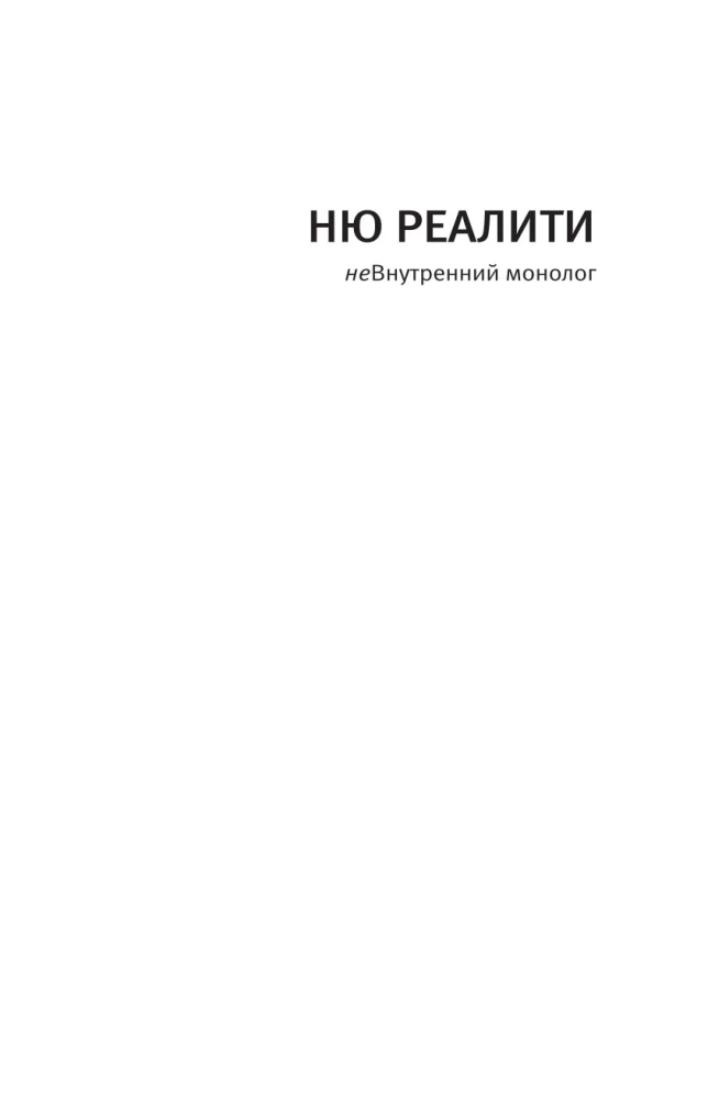 Боги и лишние